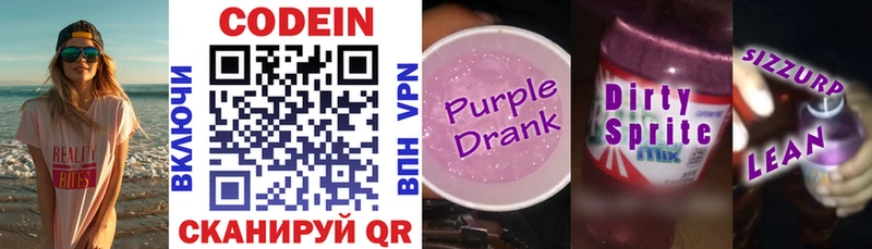 ссылка на мегу вход  Судак  Кодеин напиток Lean (лин) 