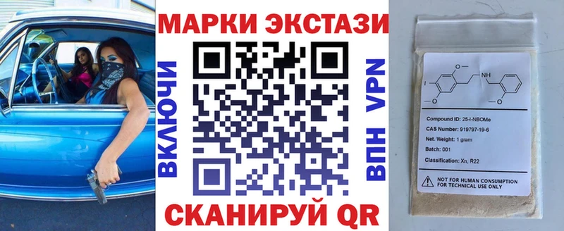 Марки 25I-NBOMe 1500мкг  купить наркотик  Судак 